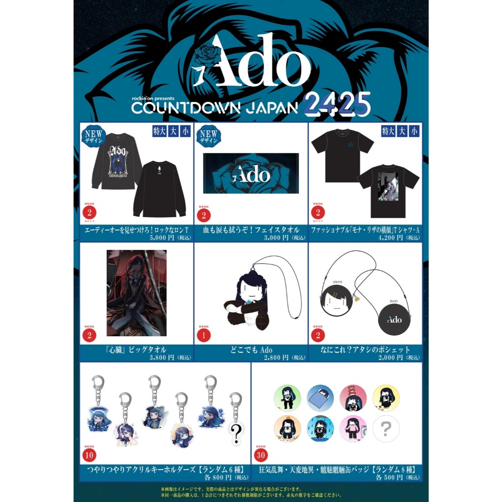Ado COUNTDOWN JAPAN CDJ2425 限定T恤T-SHIRT 周邊衣服| 蝦皮購物