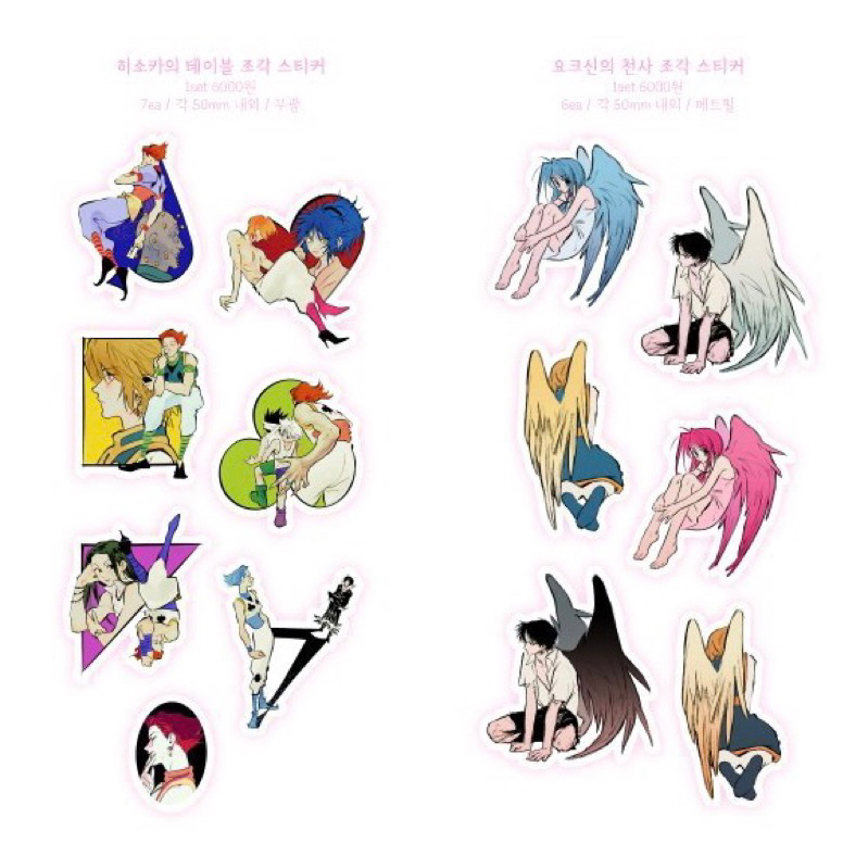 全職獵人 HUNTERxHUNTER｜貼紙包｜西索／庫洛洛／伊爾謎／瑪琪／小傑／奇犽／酷拉皮卡／妮翁｜Tang｜同人製品 | 蝦皮購物