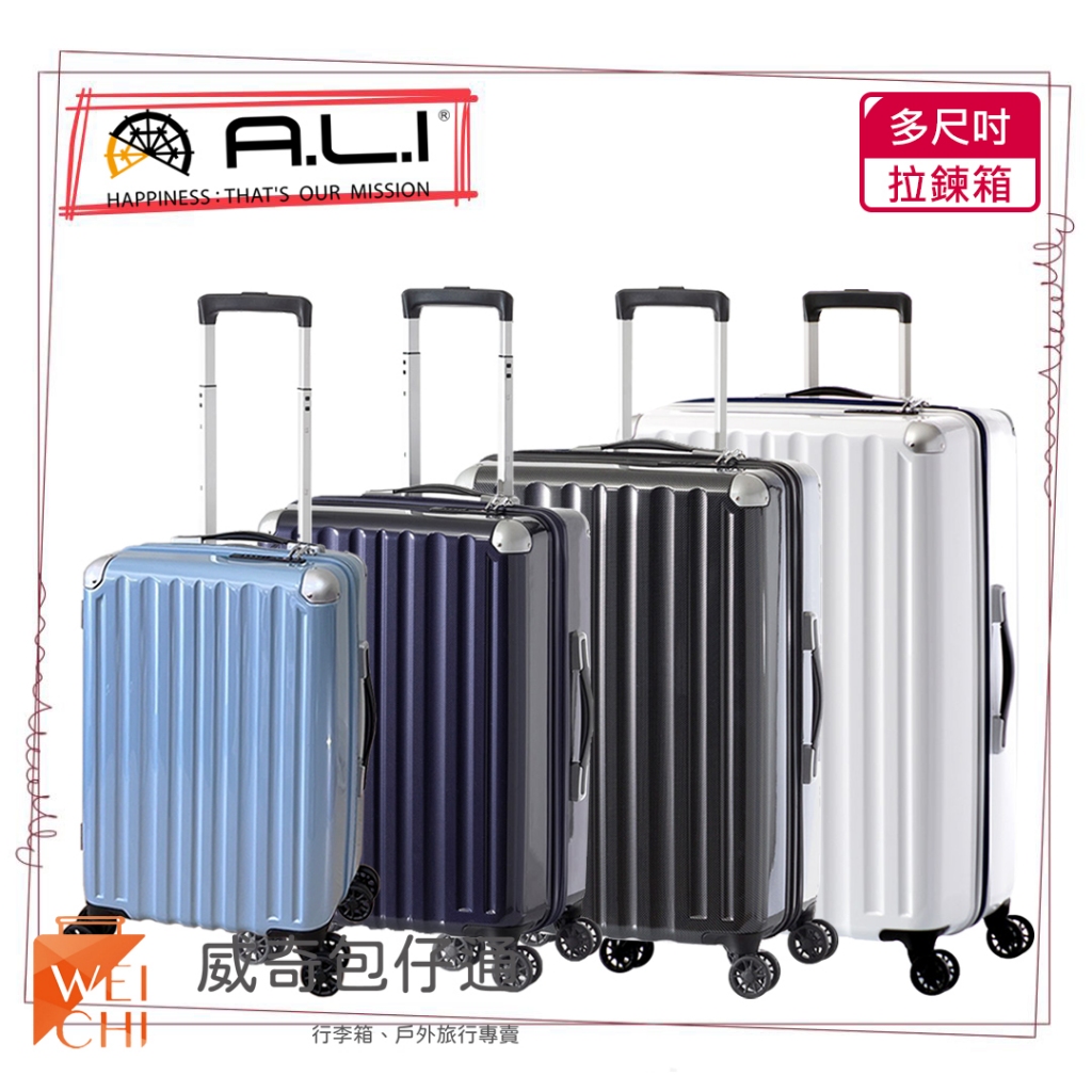 【A.L.I】極度輕量 22吋行李箱 /旅行箱(6008D多色可選)【威奇包仔通】 | 蝦皮購物