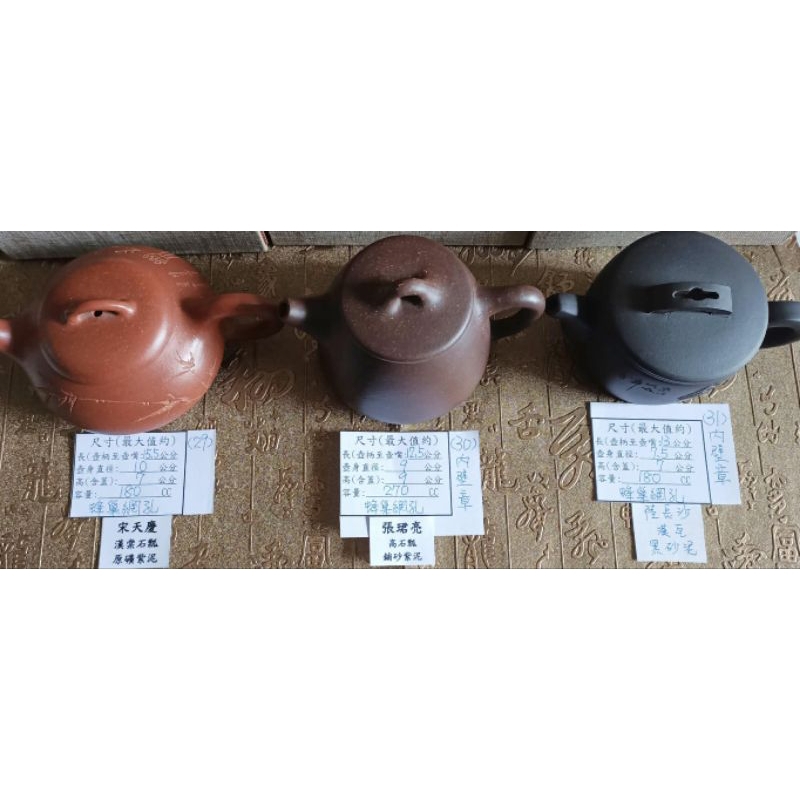 宜興紫砂壺20年收藏退坑出清中國宜興高級工藝美術大師［宋天慶