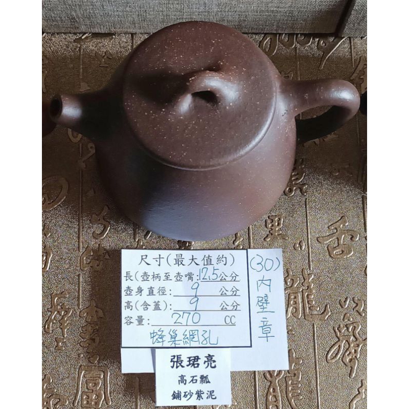 宜興紫砂壺20年收藏退坑出清中國宜興高級工藝美術大師［宋天慶