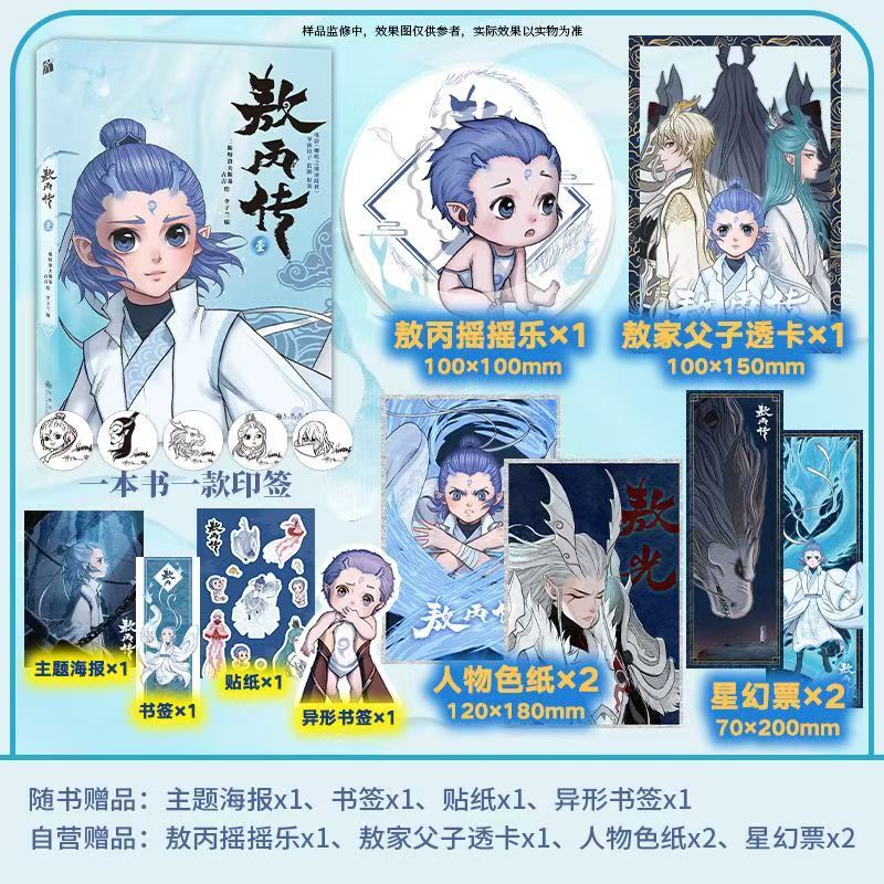 臺書屋】哪吒.三界往事100%正品簡體中文哪吒之魔童鬧海藝術設定集電影
