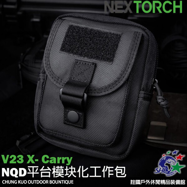 詮國 NEXTORCH V23 X-Carry NQD平台模組化工作包 | 蝦 …