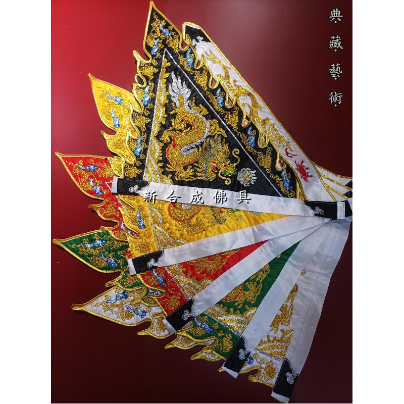 新合成佛具 實體門市 1尺3 令旗 5營旗 五令旗 五營旗 五行旗 五色旗 五鋒旗 三角旗 進香旗 刺繡旗 各種尺寸 | 蝦皮購物