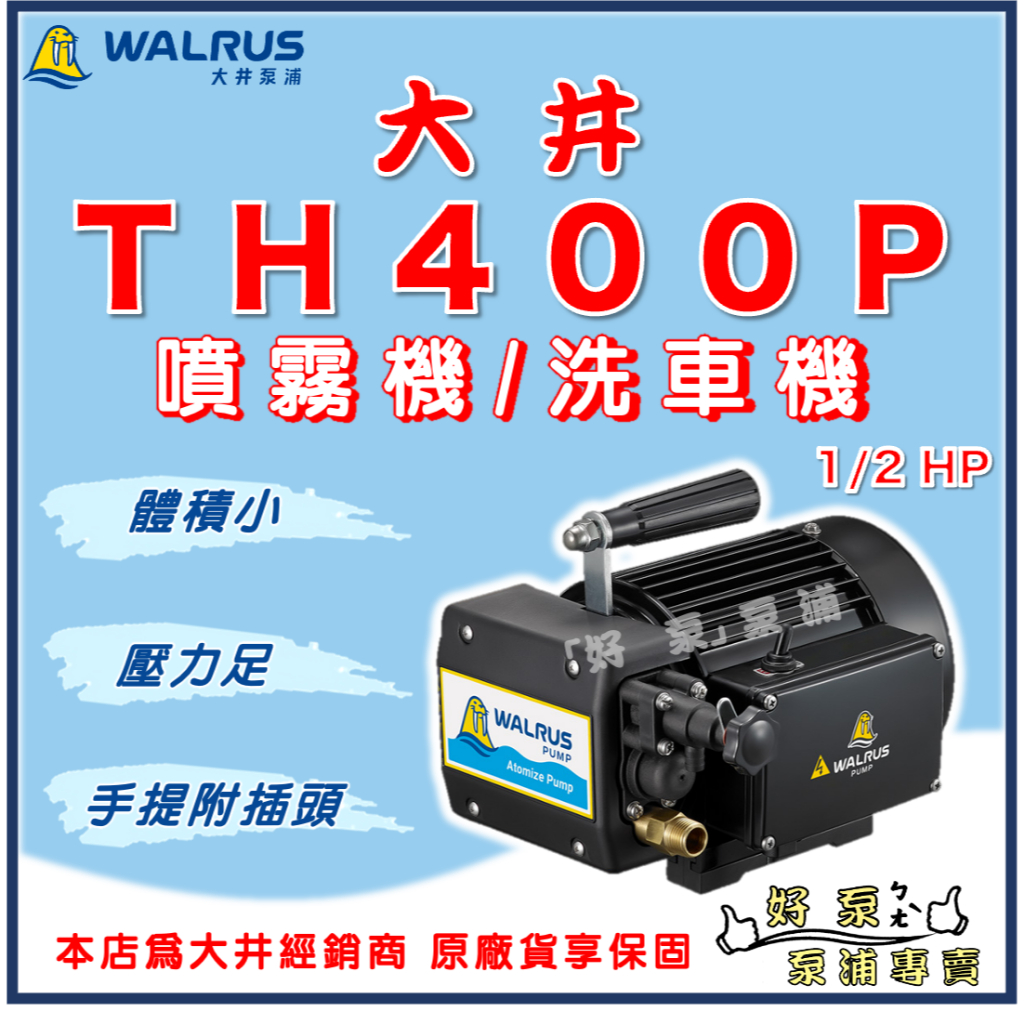 th400p - 優惠推薦- 2026年9月| 蝦皮購物台灣