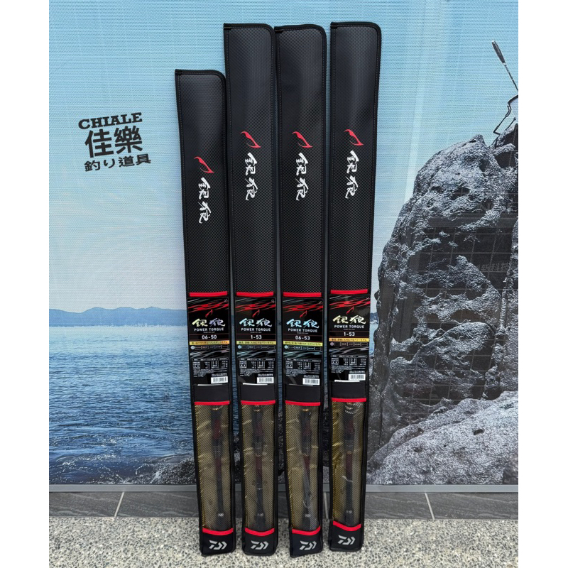 ダイワ 磯竿 25 マークドライ 1.25-53・J ダイワ 25マークドライ 3