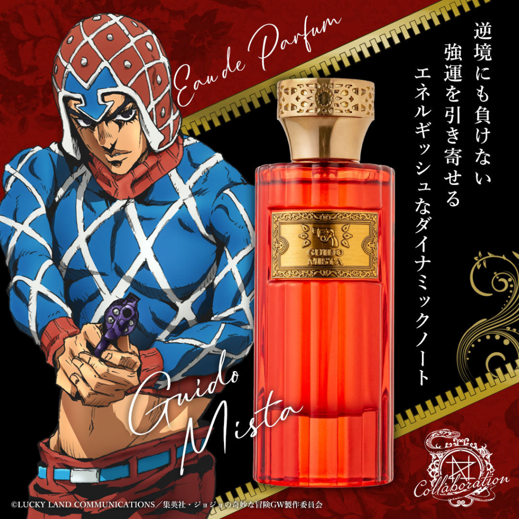 ✨JOJO的奇妙冒險xNOZ COLLABORAT 黃金之風奢華香水- 【葛德．米斯達