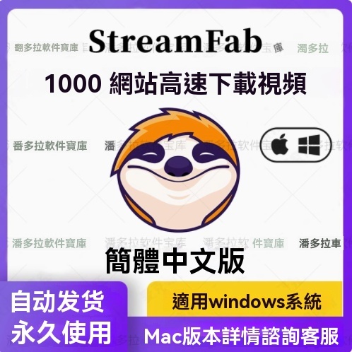 StreamFab 網頁視頻流媒體視頻下載串流媒體網站視訊工具 Windows | 蝦皮購物
