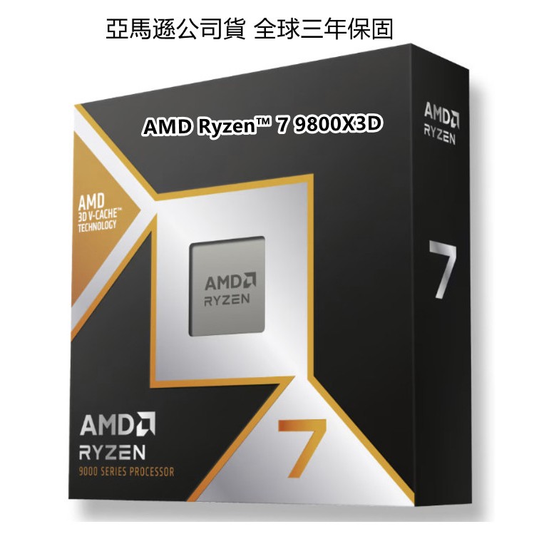 AMD Ryzen 7 9800X3D 全新公司貨亞馬遜全球三年保固最強遊戲CPU AMD Ryzen 7 9800X3D 全新公司貨亞馬遜全球三年保固最強遊戲CPU
