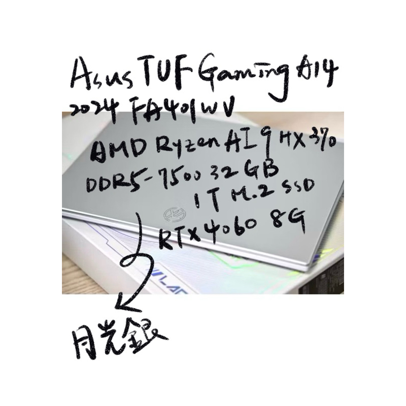 華碩 Asus Tuf Gaming A14 2024 Fa401wv 月光銀 Amd Hx370 4060電競 黑悟空 蝦皮購物