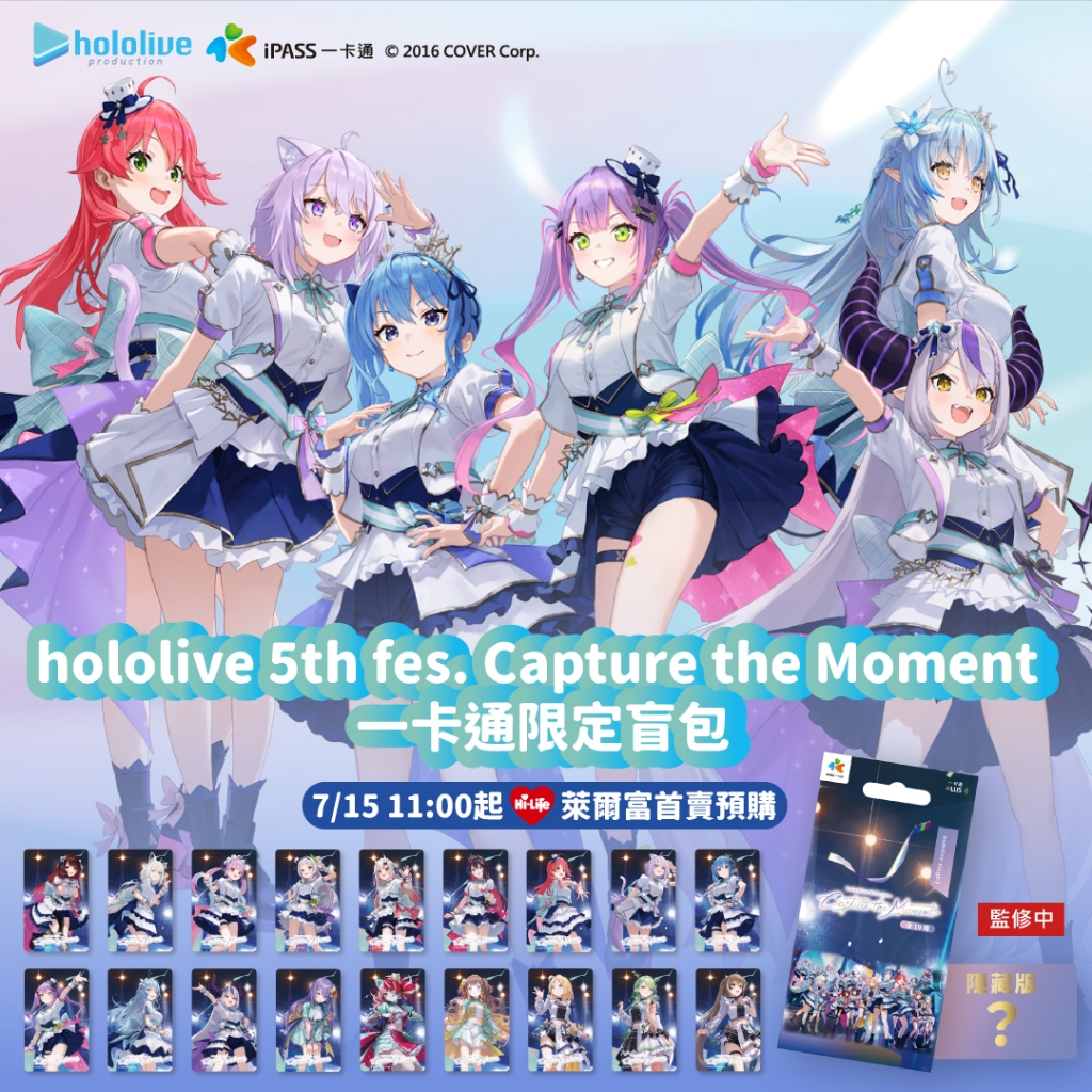 激安アウトレット通販 hololive 一卡通】聯名[ ipass 蝦皮購物 白上吹雪／白上フブキ| ] ホロライブ カードダス