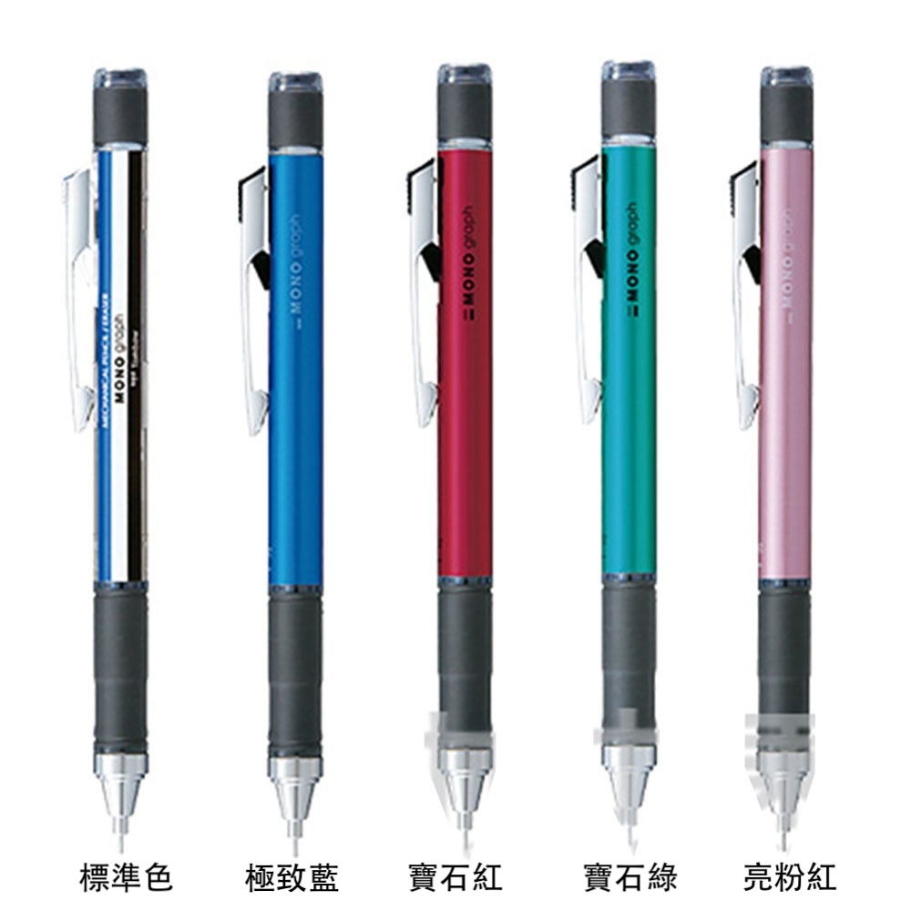 Tombow Mono Graph Lite, matita meccanica (0.50 mm, 1 x