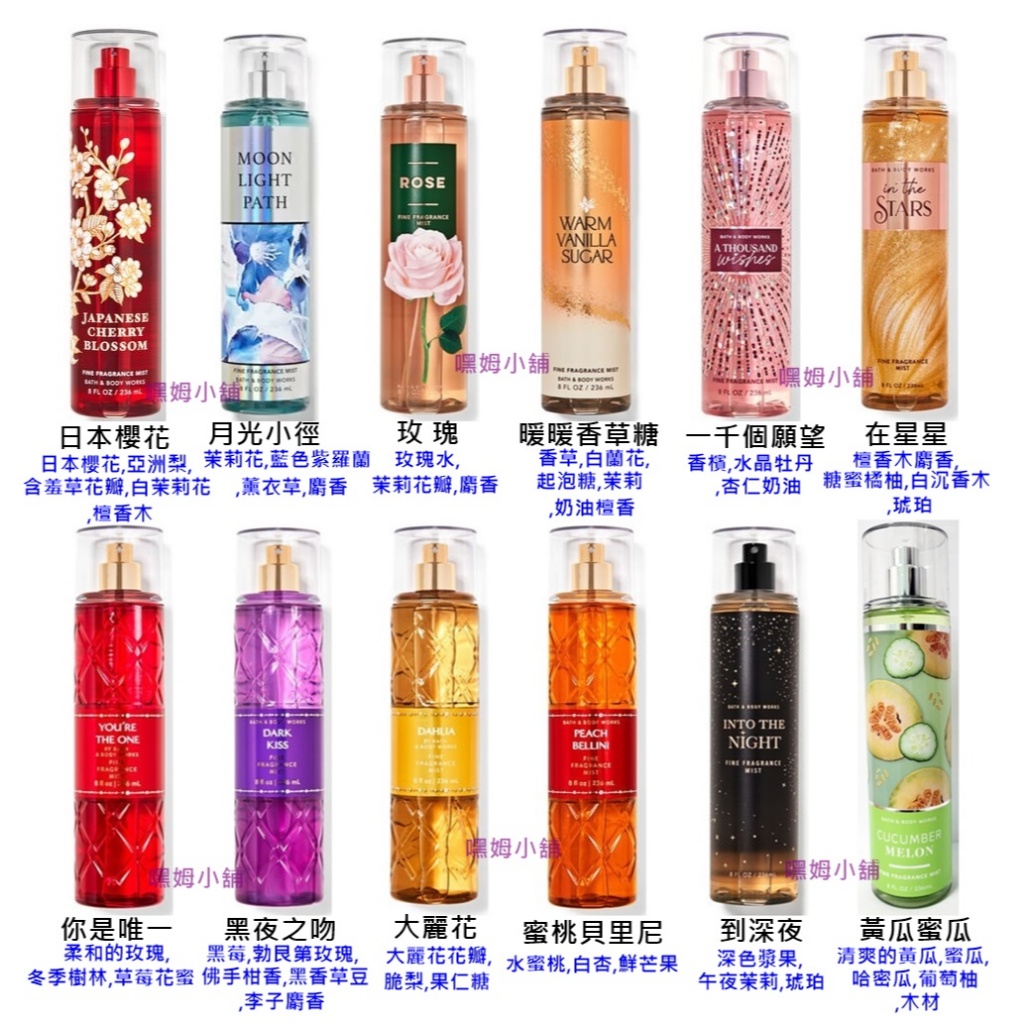 嘿姆小舖Bath & Body Works BBW 香氛身體噴霧新包裝&限量款8oz