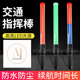 交通指揮棒｜優惠推薦- 蝦皮購物- 2025年8月