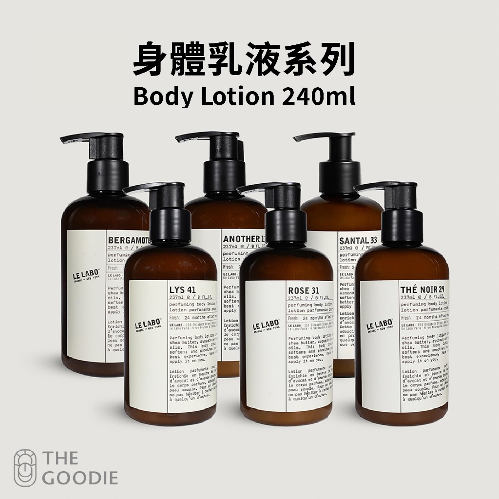 The Goodie】Le Labo 身體乳液237ml（Another 13/佛手柑/黑茶