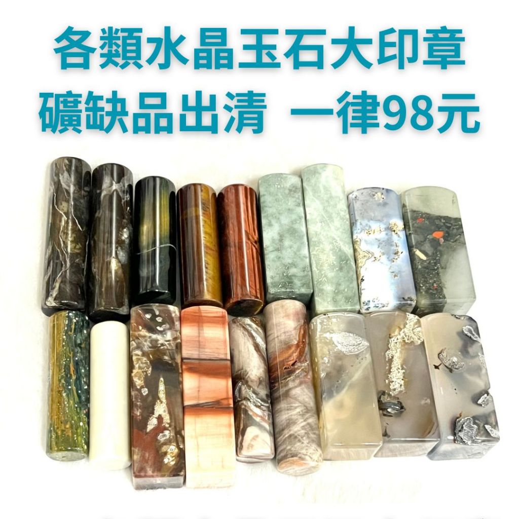 天然水晶印章- 優惠推薦- 2026年5月| 蝦皮購物台灣