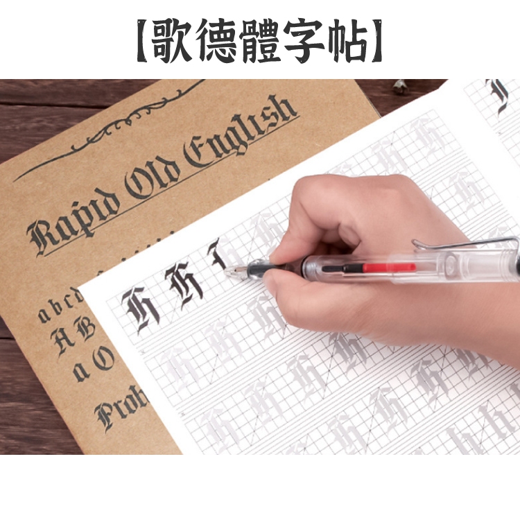 RAYRAYGO A4【歌德體字帖】練字本 描字帖 英文字帖 英文書法 平行筆字帖 鴨嘴筆字帖 鋼筆花體字 哥特體習字帖 | 蝦皮購物