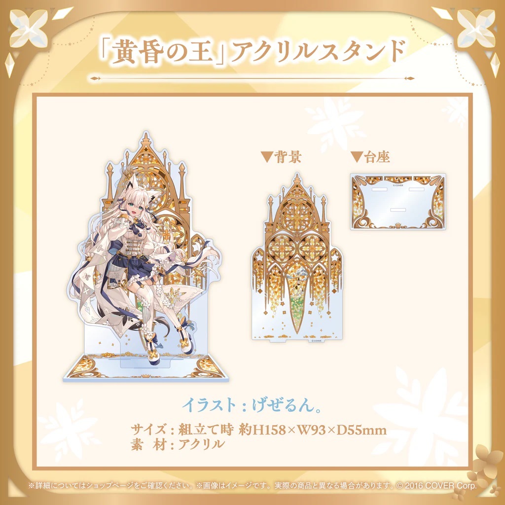 噗噗屋】現貨商品Hololive 白上フブキ誕生日記念2024(附特典) 白上吹雪