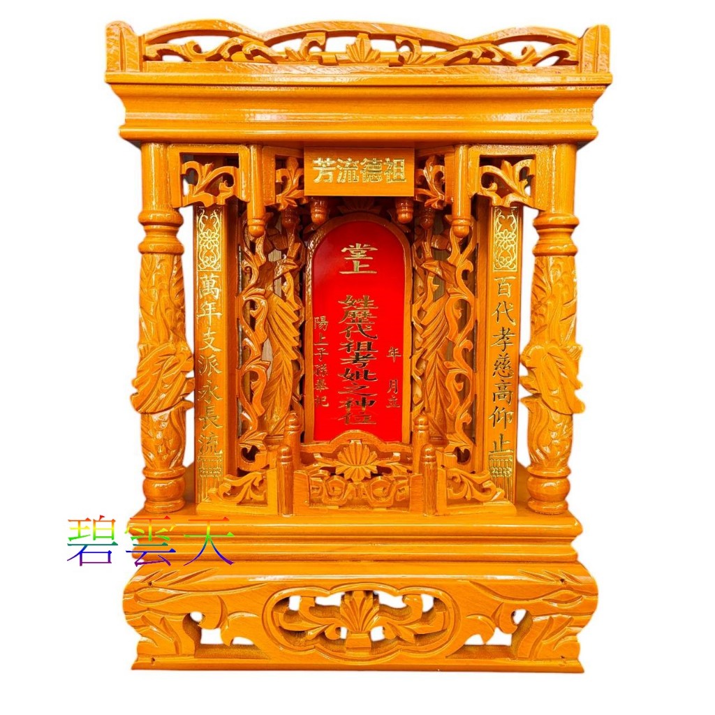 { 碧雲天 佛具佛俱百貨批發 }公媽龕 神祖牌 袓先牌位 臺灣製 高級龍柱 神祖龕 神祖牌 新款 柚木色 茄苳色 | 蝦皮購物
