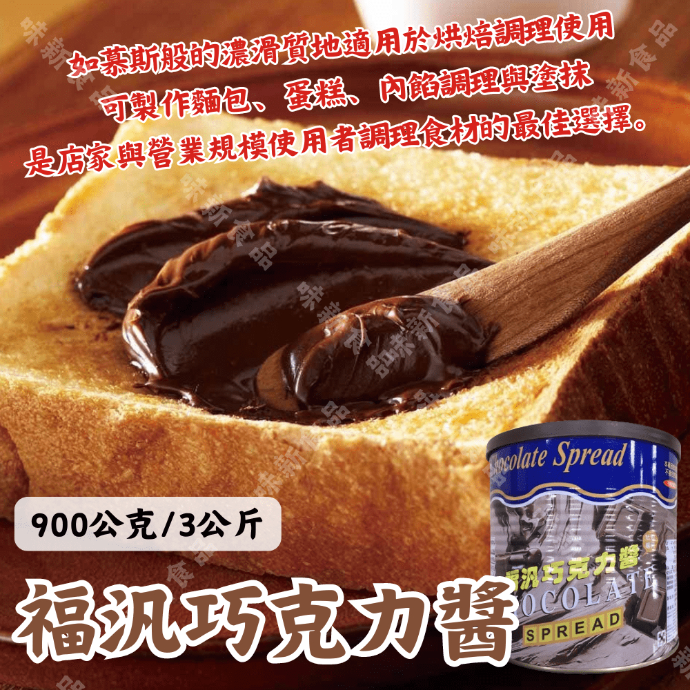 【拍拍食品】福汎巧克力醬 | 蝦皮購物