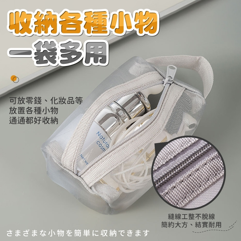 現貨超迷你小方塊半透網紗收納袋(3入一包) | 蝦皮購物