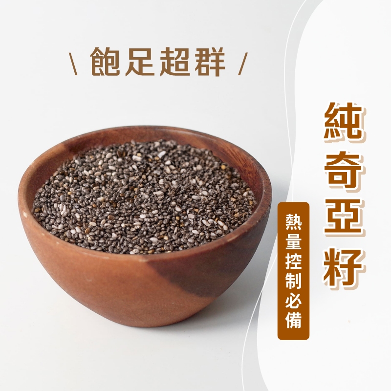 羅勒籽｜高纖飽足｜蝦皮購物