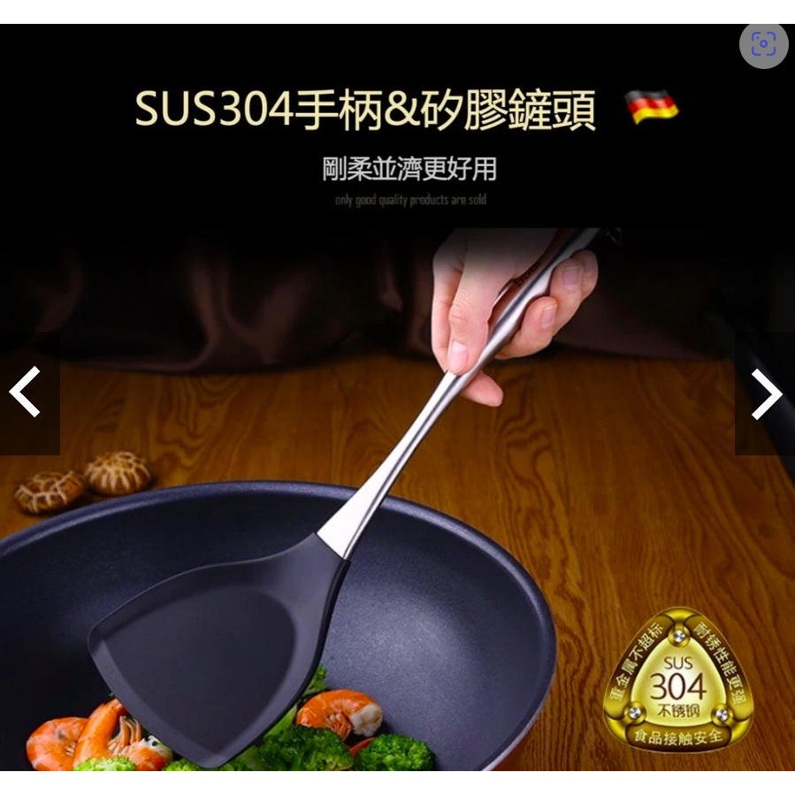 【出口德國】矽膠鍋鏟 無洞 不鏽鋼鍋鏟 鍋鏟 不沾鍋鍋鏟 炒菜鏟 不沾平底鍋 不沾鍋鏟 矽膠鏟 煎鏟 木鏟 SSGP | 蝦皮購物