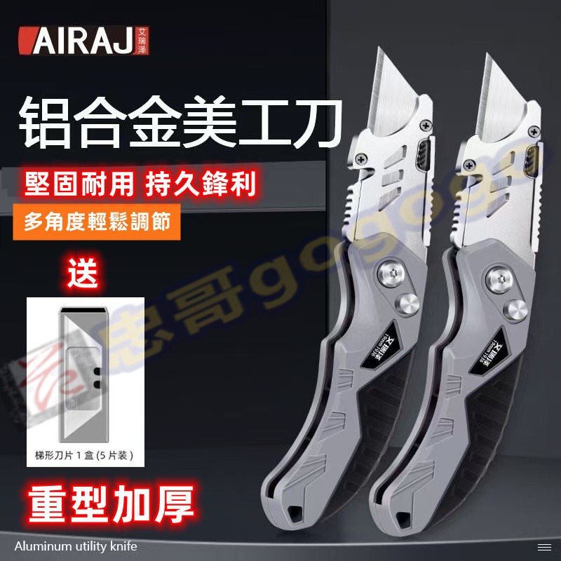 台灣出貨 🪓工業級 可折疊有掛鈎重型美工刀 ABS包膠加厚 鋁合金 電纜 剝皮刀 電工刀專用 扒皮 剝線牛角 勾刀工具 | 蝦皮購物