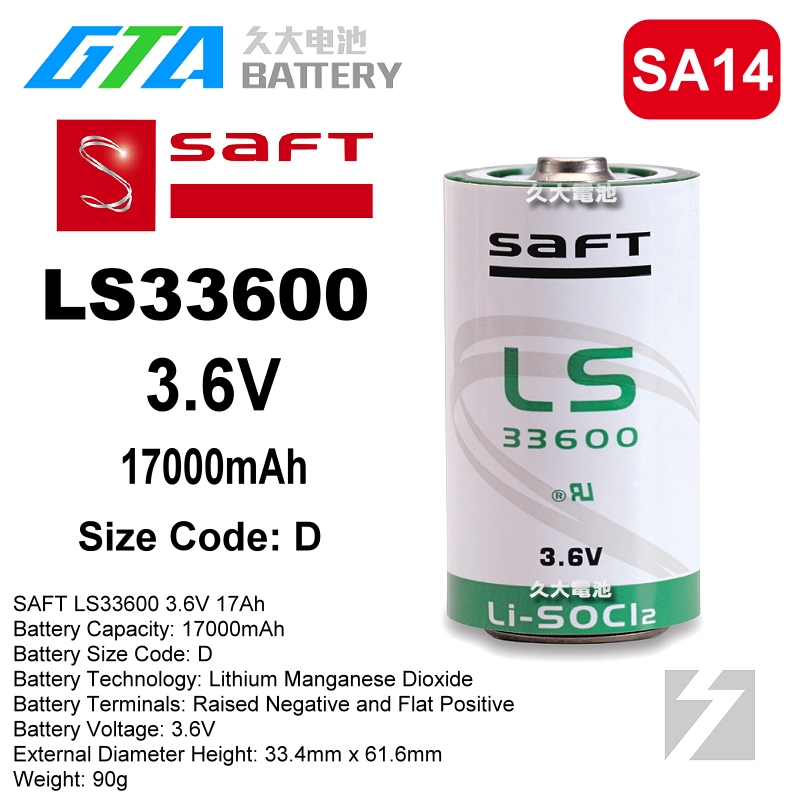 久大電池 法國 SAFT LS33600 D 單1形 3.6V 17Ah 【PLC工控電池】SA14 | 蝦皮購物