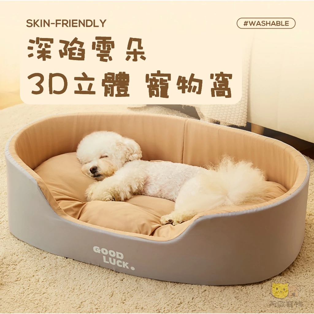 # 【狗窩推薦】6款超實用狗床比較,讓毛孩一覺到天亮! # 【狗窩推薦】6款超實用狗床比較,讓毛孩一覺到天亮!