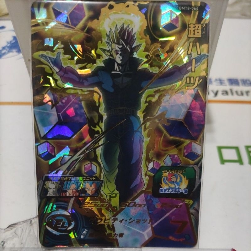 七龍珠英雄台灣第二十彈大爆炸時代第八彈BMT8 四星卡BMT8-054