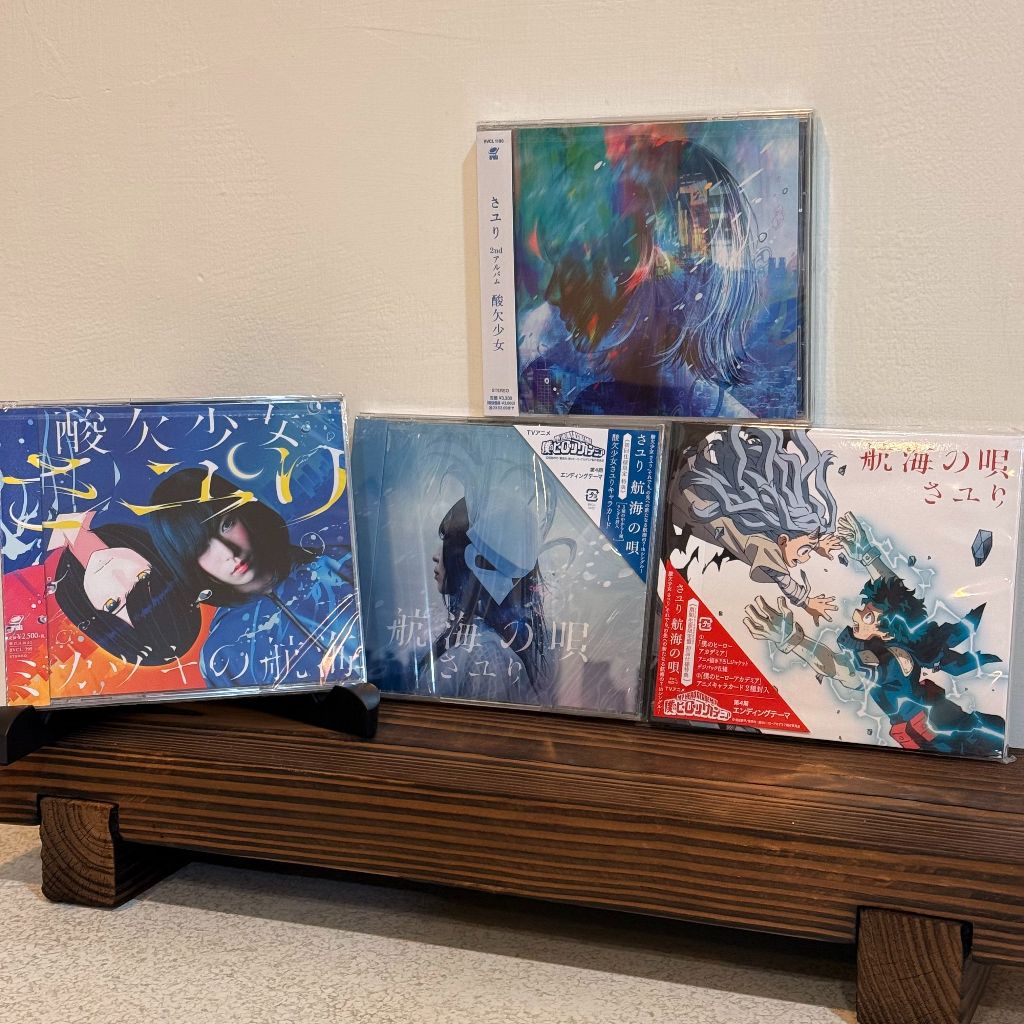 さユり CDセット　限定版 さユり- 優惠推薦- 2026年6月| 蝦皮購物台灣