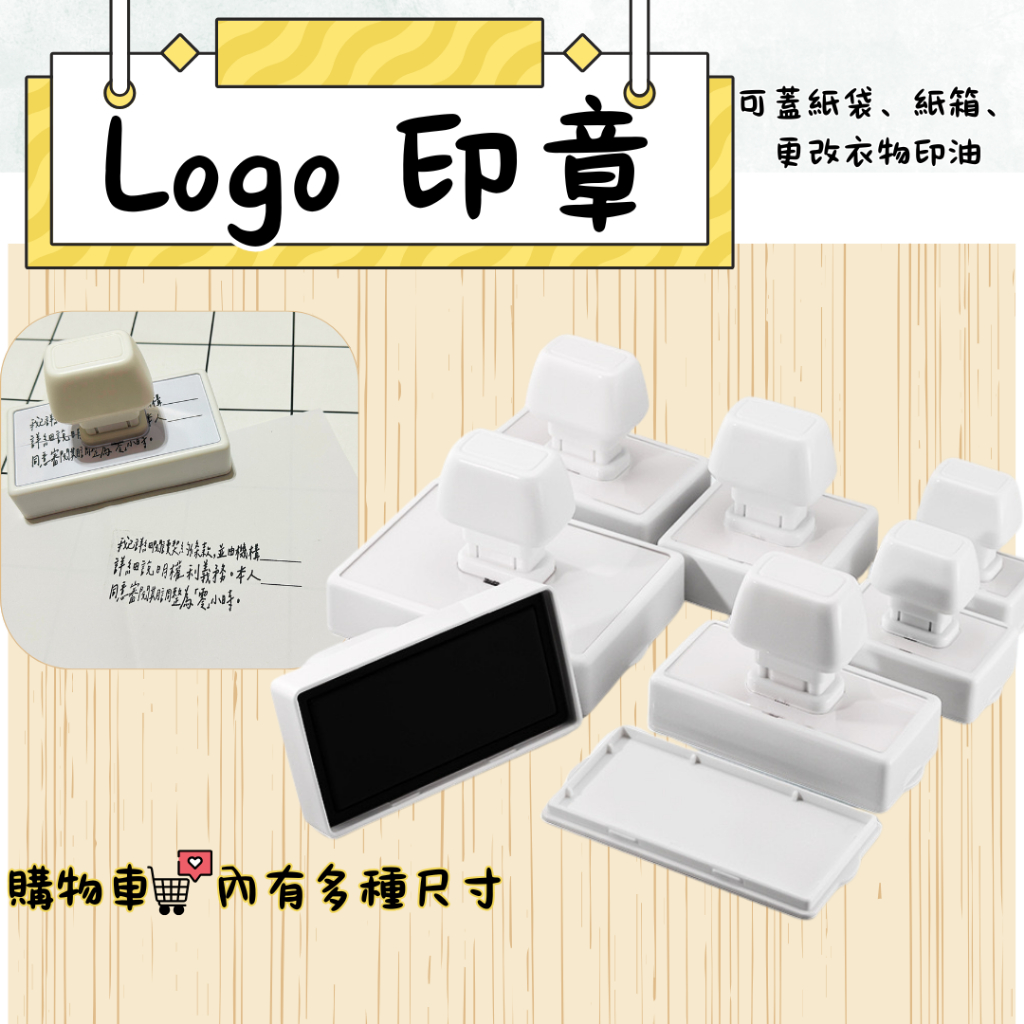 特價🌟客製化🌟送印油🌟 LOGO 印章 大印面印章 地址印章 辦公印章 姓名印章 名片印章 訂製小卡 售後服務小卡 | 蝦皮購物