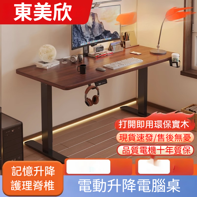 📣工作台 辦公書桌工作台 升降桌 適配110V 書桌 站立辦公桌 電動升降桌 家用辦公書桌 智能電腦桌 可升降電競桌子 | 蝦皮購物