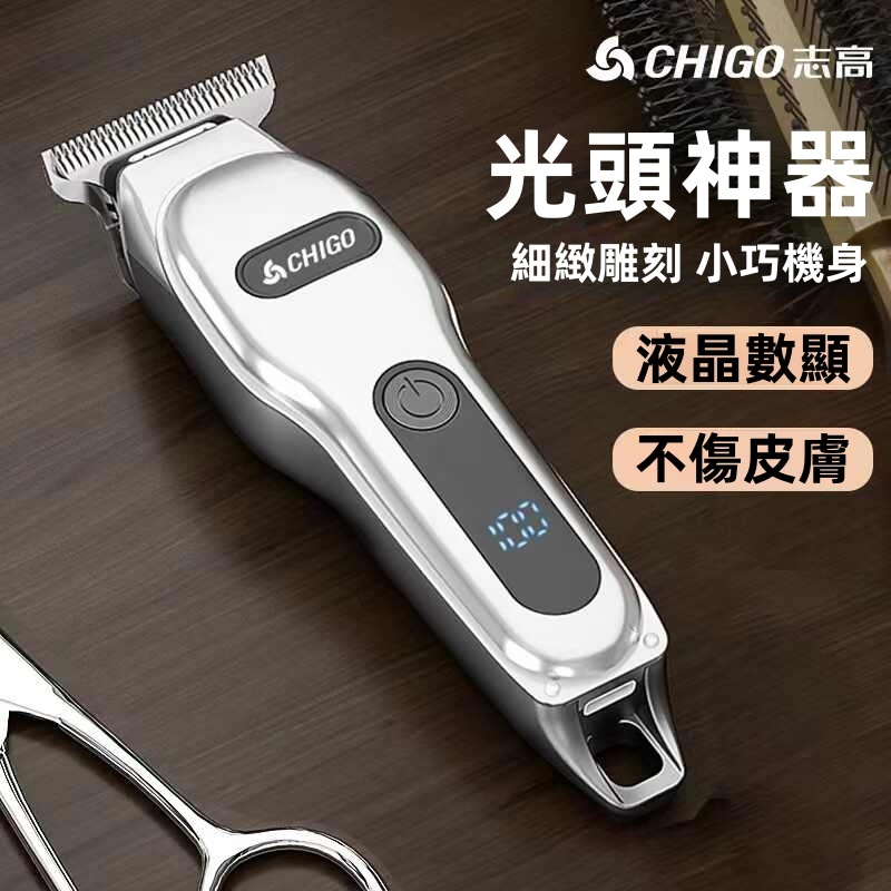 誌高理發器電推剪 剃光頭專用 剃頭推子 理發器 剃頭刀 電動推子 推剪 專業剃毛神器 理發器電推剪 電剪 | 蝦皮購物