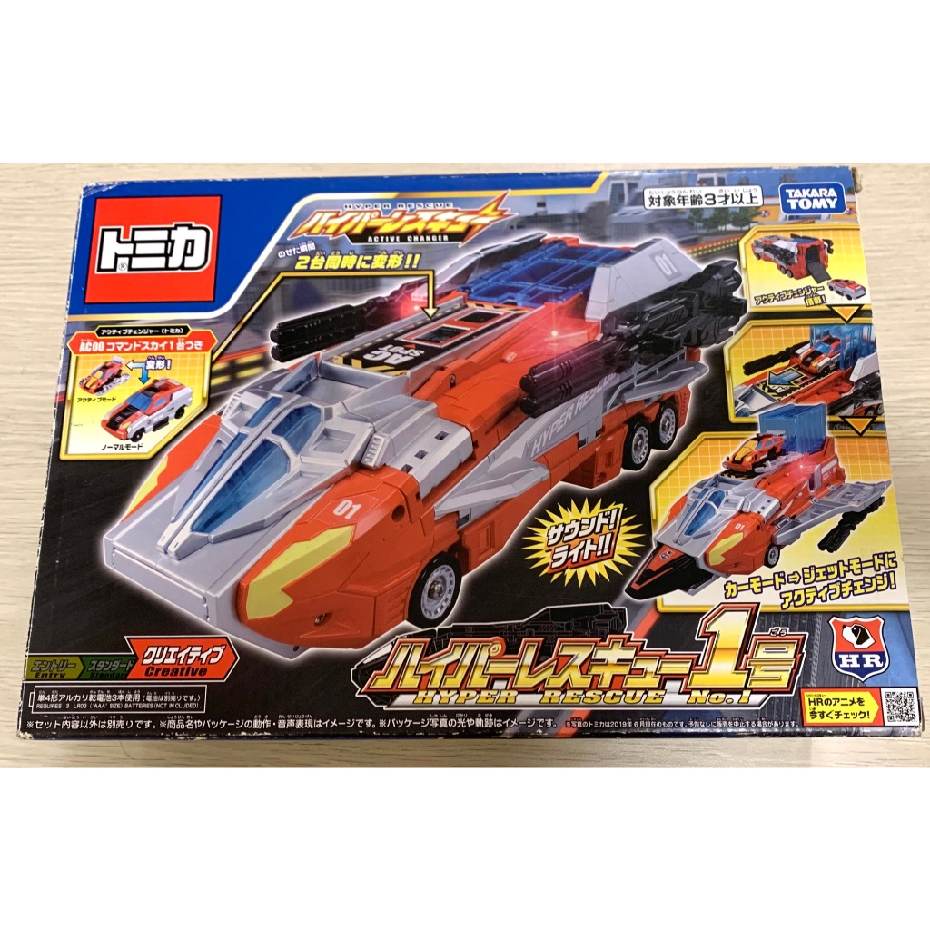 TAKARA TOMY 多美緊急救援隊 TOMICA HYPER RESCUE NO.1 機動救援車 1號 | 蝦皮購物