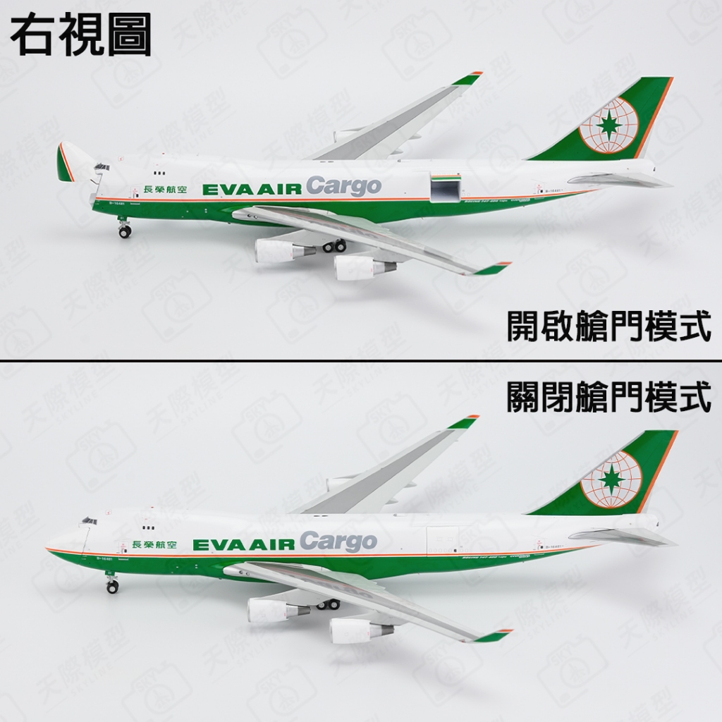 希少価値　1/200 エバー航空  B747 Cargo 航空機模型 希少価値 1/200 エバー航空 B747 Cargo 航空機模型