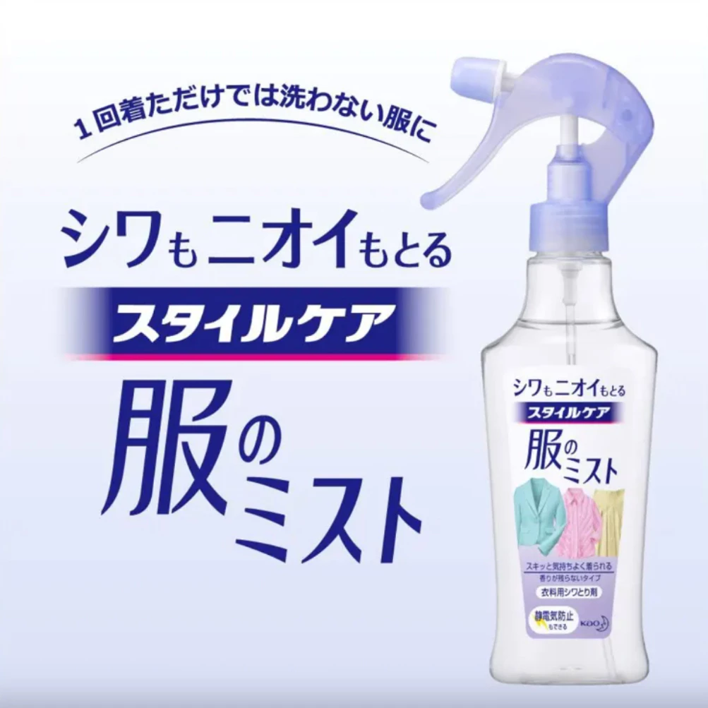 【日本花王】衣物除皺除臭防靜電噴霧(200ml)