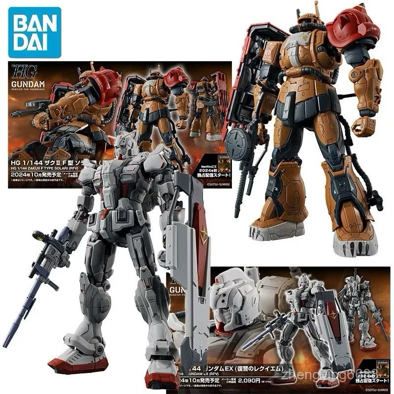 🆘超級特價🆘 BANDAI 復仇的安魂曲HG 1/144 RX-78 EX MS-06F