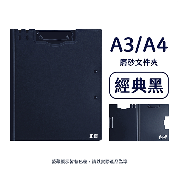 A3 A4 雙夾文件夾 公文夾 板夾 文件夾 資料夾 文件板夾 書寫板 A4文件夾 板夾 夾板 墊板 資料夾板 公文夾 | 蝦皮購物