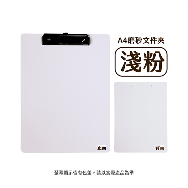 A4板夾 單夾文件夾 資料夾 文件板夾 雙夾文件夾 A4夾板 書寫板 A4文件夾 板夾 夾板 墊板 菜單夾 票夾 寫字板 | 蝦皮購物