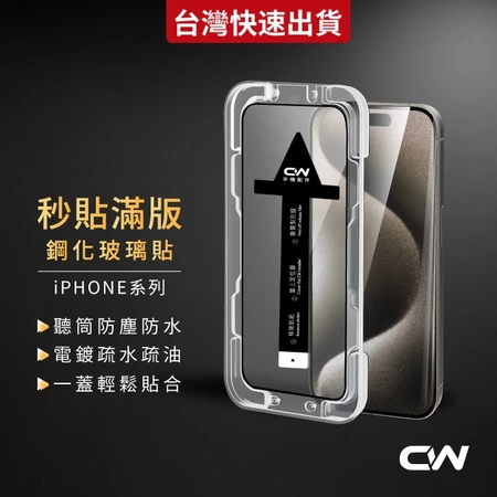 秒貼滿版保護貼:抗藍光技術與9H硬度的實用選擇?