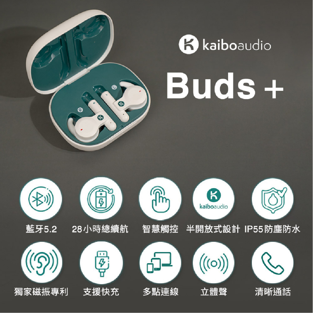 Kaibo Buds Plus 骨傳導 IP55 防水 防塵 多點連線 真無線 藍牙耳機 | 金曲音響 | 蝦皮購物