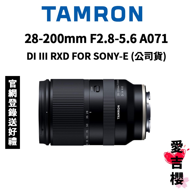 TAMRON 28-200mm F2.8-5.6 Di III RXD＋(特典)