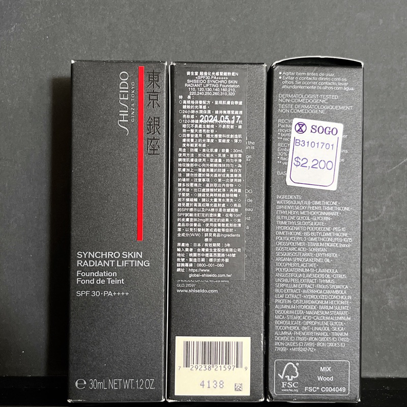 SHISEIDO 資生堂 超進化光感緊緻粉底液N 30ml 國際櫃 粉底液 粉底 | 蝦皮購物