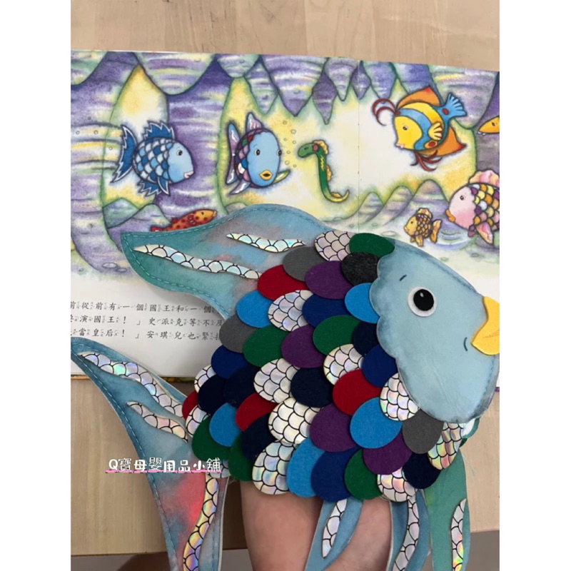 台灣現貨 彩虹魚The Rainbow Fish 不織布手偶教具 | 蝦皮購物