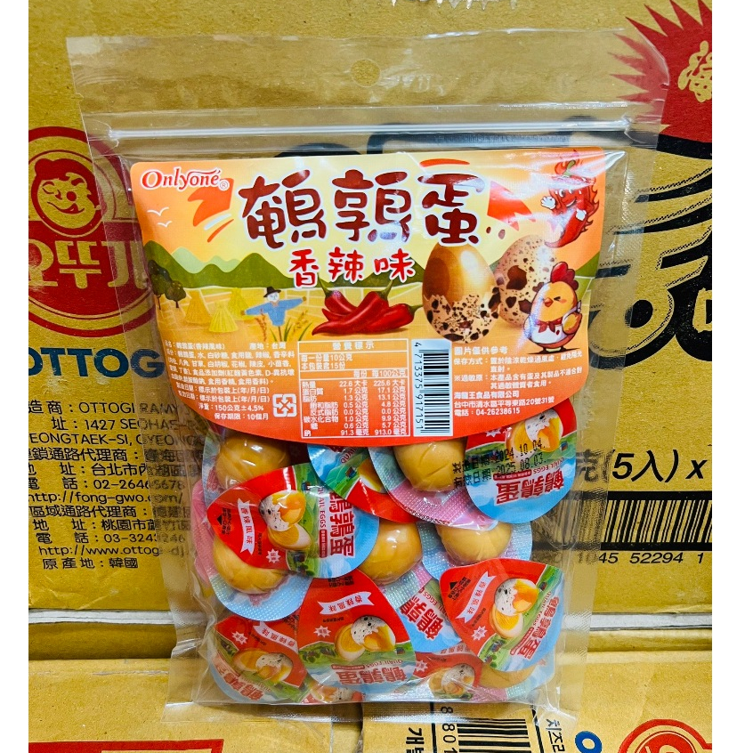 【好煮意】海龍王食品 鵪鶉蛋(香辣風味) 150g | 蝦皮購物