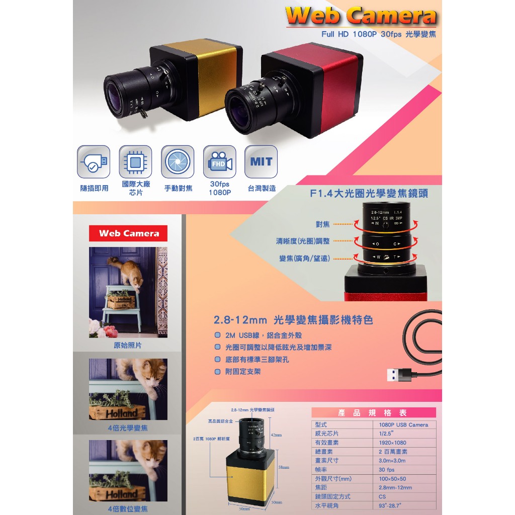 Full HD 1080P 4倍光學變焦 USB 攝影機 | 蝦皮購物