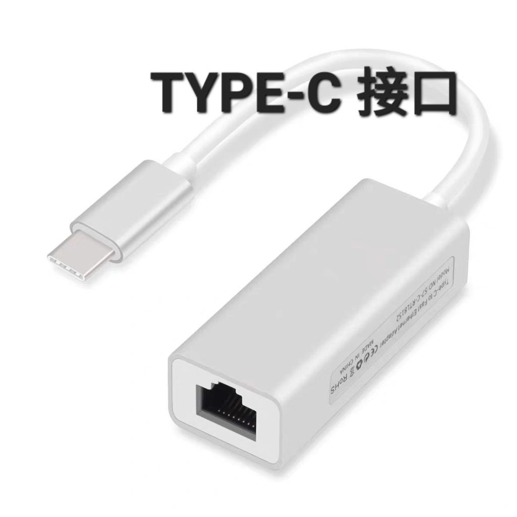 GHDY國際 IPHONE IPAD專用 RJ45 轉 Lightning TYPE-C 網路轉接線 ENET ZD8 | 蝦皮購物