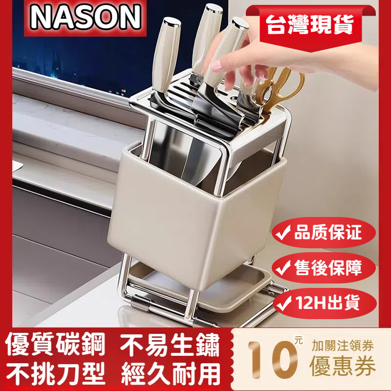 【台灣12H出貨】不銹鋼刀具架 不鏽鋼刀架 刀具架 刀架 刀具瀝水架 菜刀收納架 剪刀收納 刀具收納架 菜刀架 | 蝦皮購物